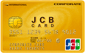 JCBコーポレートカード