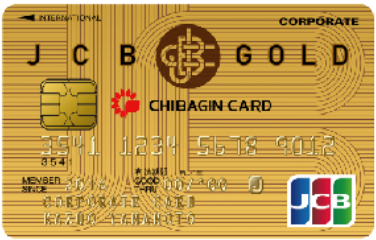 JCB法人カード（ゴールド）